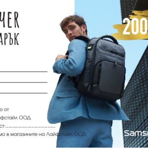 Ваучер за подарък